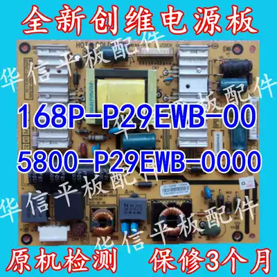The application of Skyworth 29E30SW power 168P-P29EWB-00 5800-P29EWB-0000