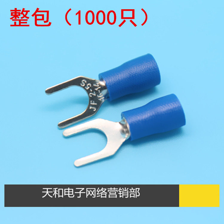 SV2-5S 16-14 Thickness 0 5mm Y U-shaped fork blue pre-insulated cold-pressed terminal package