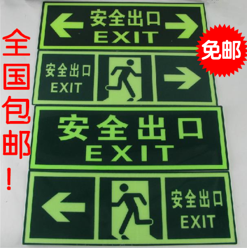 (5 loaded) Fire emergency lighting lamps Self-luminous safety exit signs Signs Night Evacuation Signs NIGHTLIGHT WALL STICKER