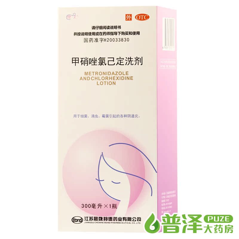 买2减2元 伊人 甲硝唑氯己定洗剂 300ml细菌霉菌滴虫性阴道炎洗液