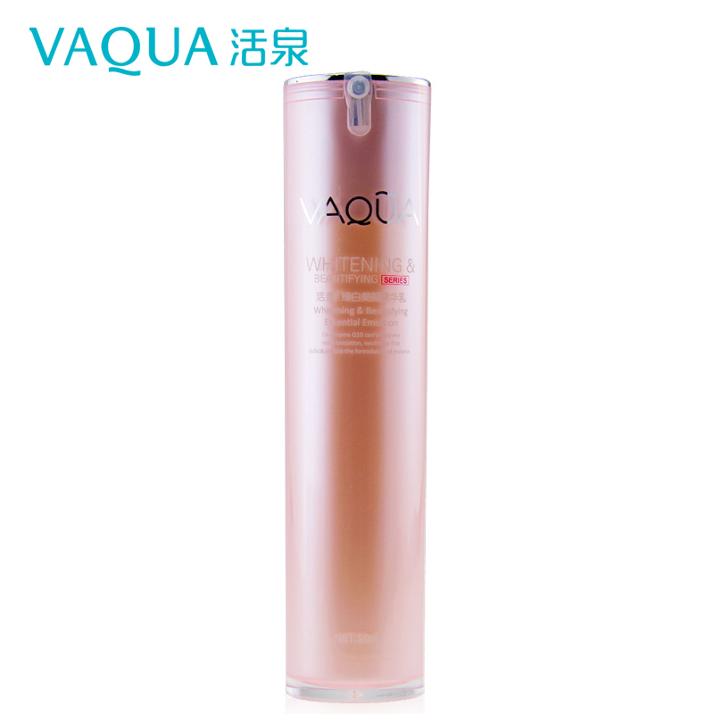 VAQUA/活泉乳液正品臻白美颜精华乳50ml嫩白补水保湿滋润紧致修护