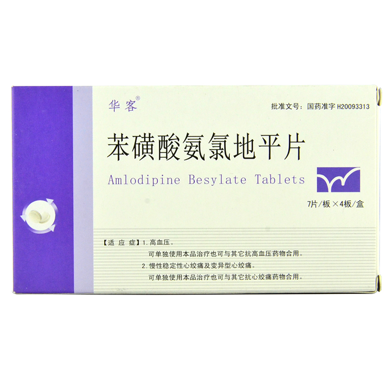华客 苯磺酸氨氯地平片 5mg*7片*4板/盒