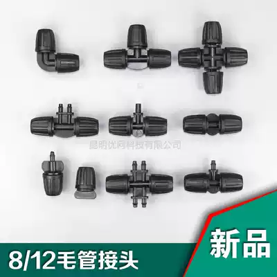 8 11 Hairy pipe fitting straight elbow blocking plug tee fitting Atomization Nozzle joint micro-spray water