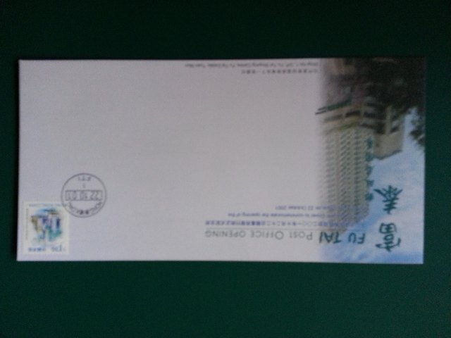 Souvenir cover for the opening of the Fu Tai Post Bureau in Hong Kong 2001