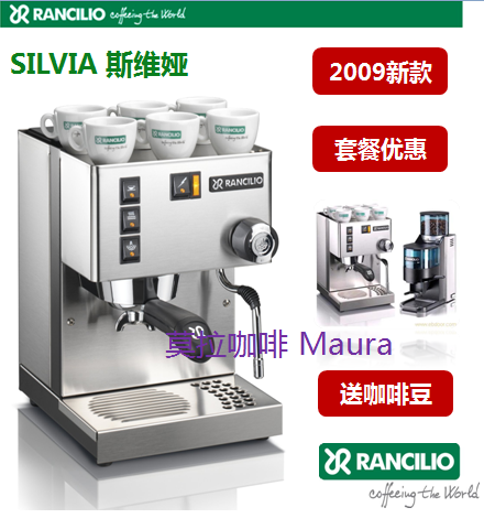 Rancilio Ranchio Original loaded import Silvia V3 semi-automatic Espresso Coffee Machine small S Steam