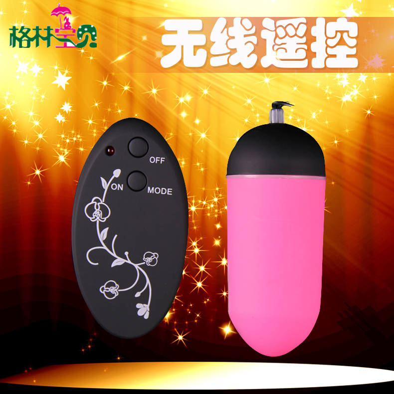 无线智能遥控跳蛋静音防水强力变频男女用高潮自慰器情趣性用品DS
