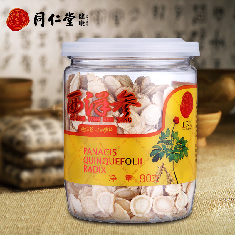 同仁堂加拿大西洋参片3#西洋参西洋参片北京同仁堂