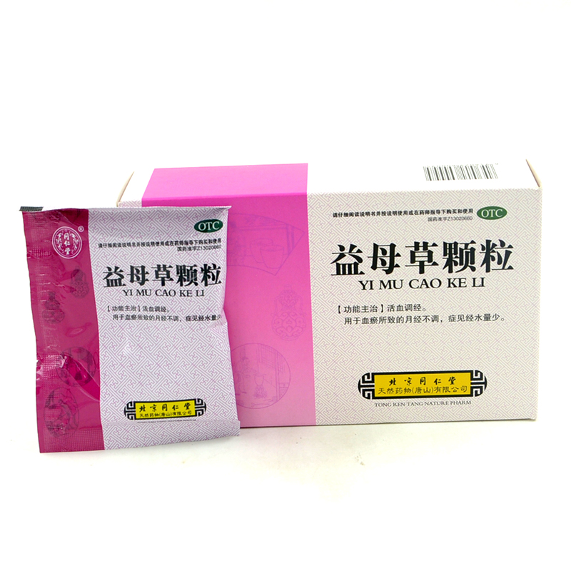 同仁堂 益母草颗粒 15g*8袋 活血调经血瘀所致月经不调量少