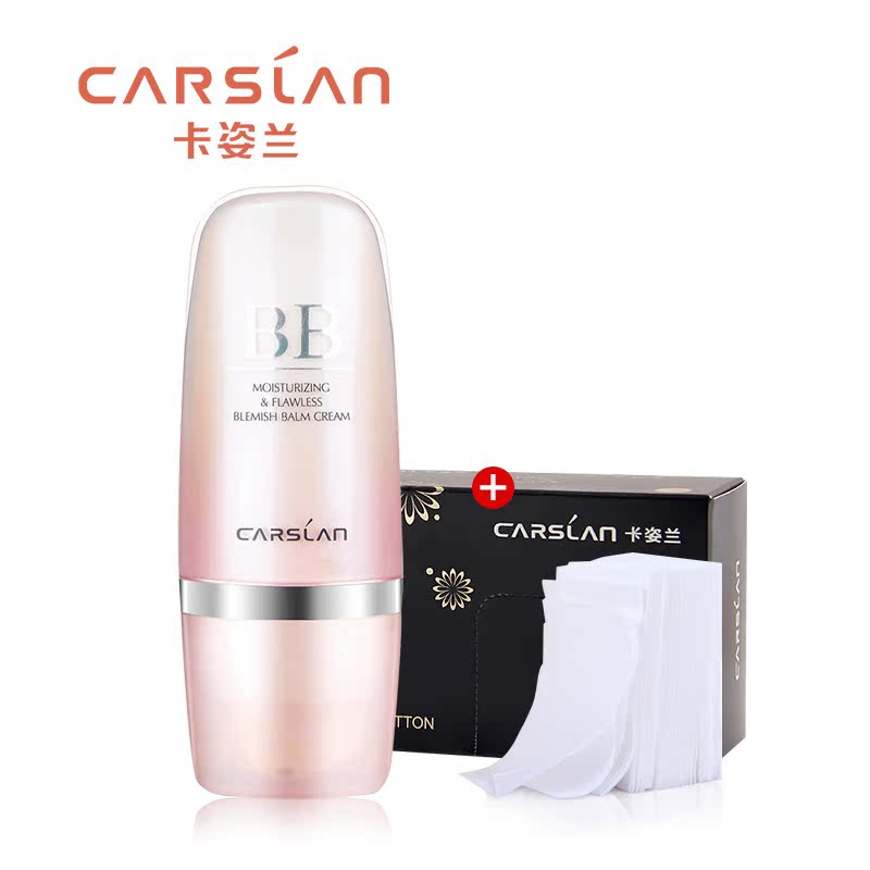 卡姿兰焕采水润无暇BB霜 遮瑕莹白滋润补水隔离霜 裸妆清透粉底液