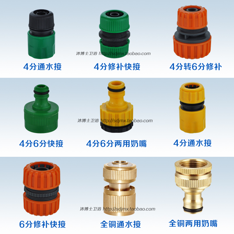 Car wash pipe water gun accessories Quick washing machine connector Water stop standard connector 4 points quick connection