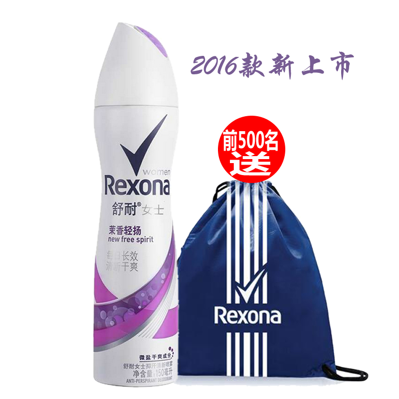 Rexona/舒耐止汗抑汗喷雾茉香轻扬150ml 茉莉花味