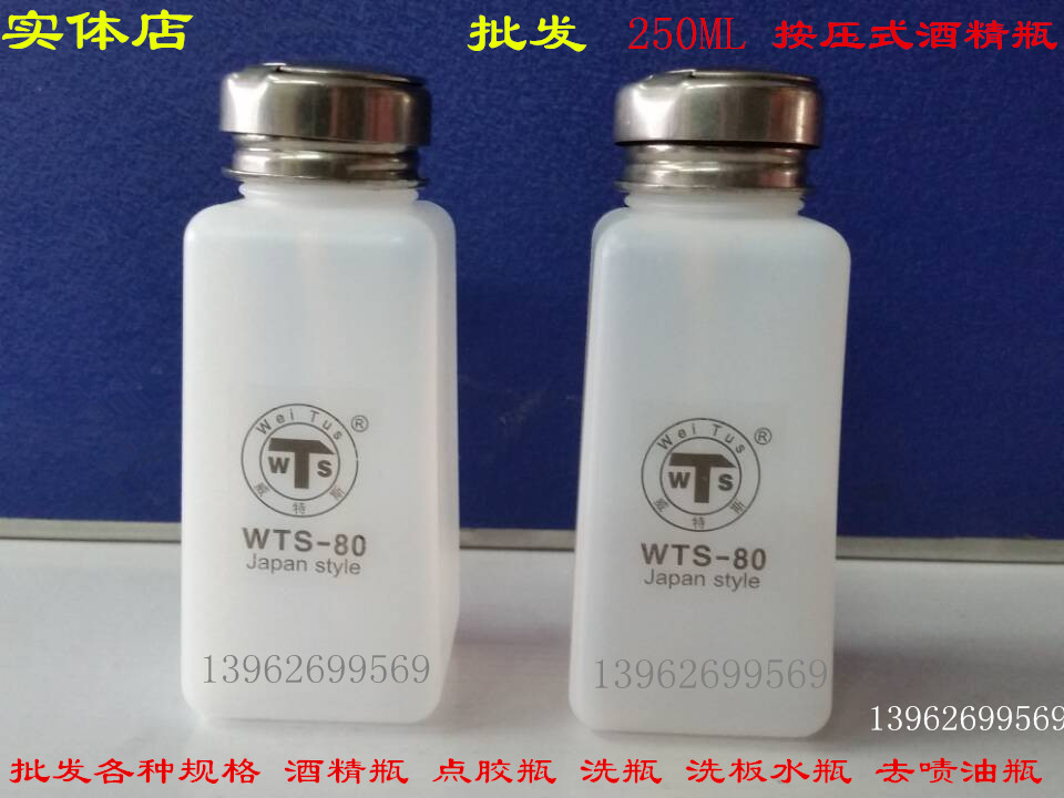 Alcohol bottle 250ML Press alcohol bottle Wash plate bottle Go tub bottle press the cap automatically water