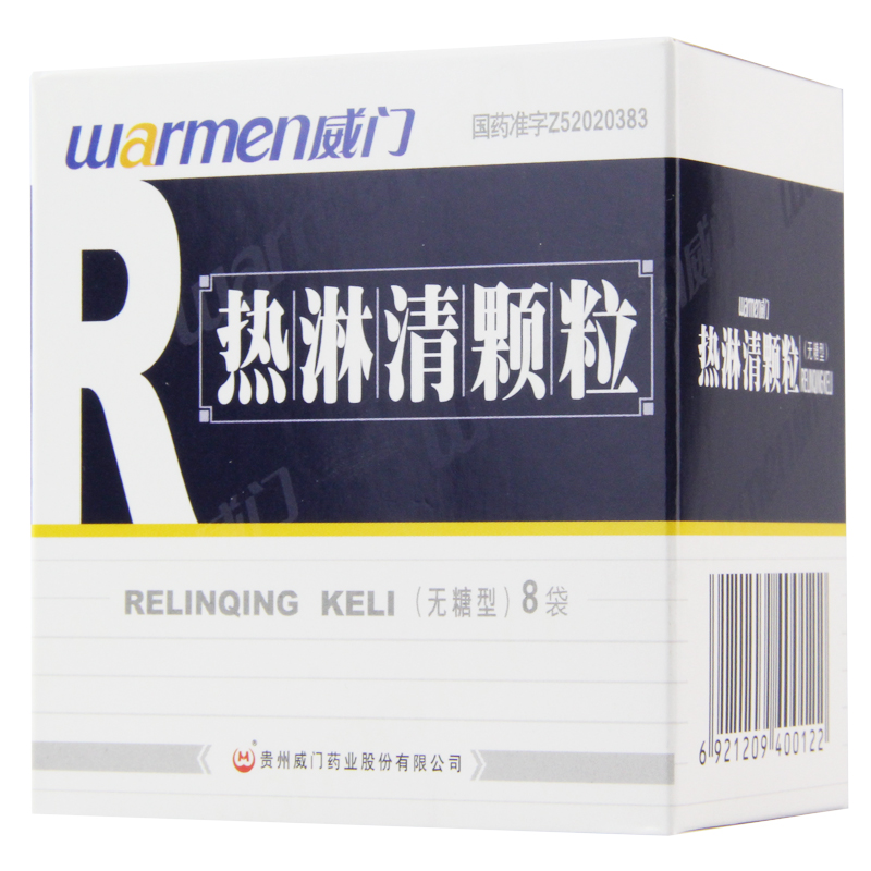 Warmen/威门 热淋清颗粒 4g*8袋/盒