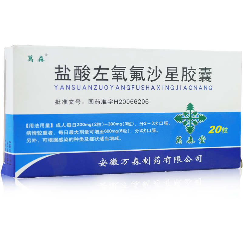 万森 盐酸左氧氟沙星胶囊 0.1g*20粒/盒
