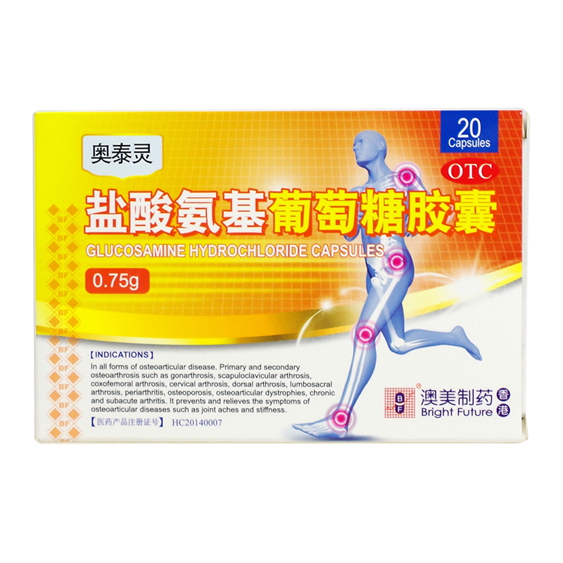 奥泰灵 盐酸氨基葡萄糖胶囊 0.75g*20粒/盒 骨性关节炎 疼痛 肿胀