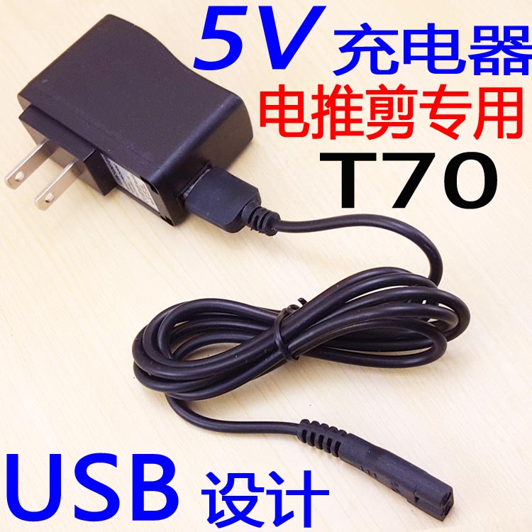Kangfu T-70 adult hairdresser electric pusher clipper hair clipper hair clipper adapter transformer power charger