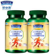 Lily Kang brand Glucosamine Chondroitin sulfate calcium capsules 0 5G tablets * 60 tablets * 2 bottles set