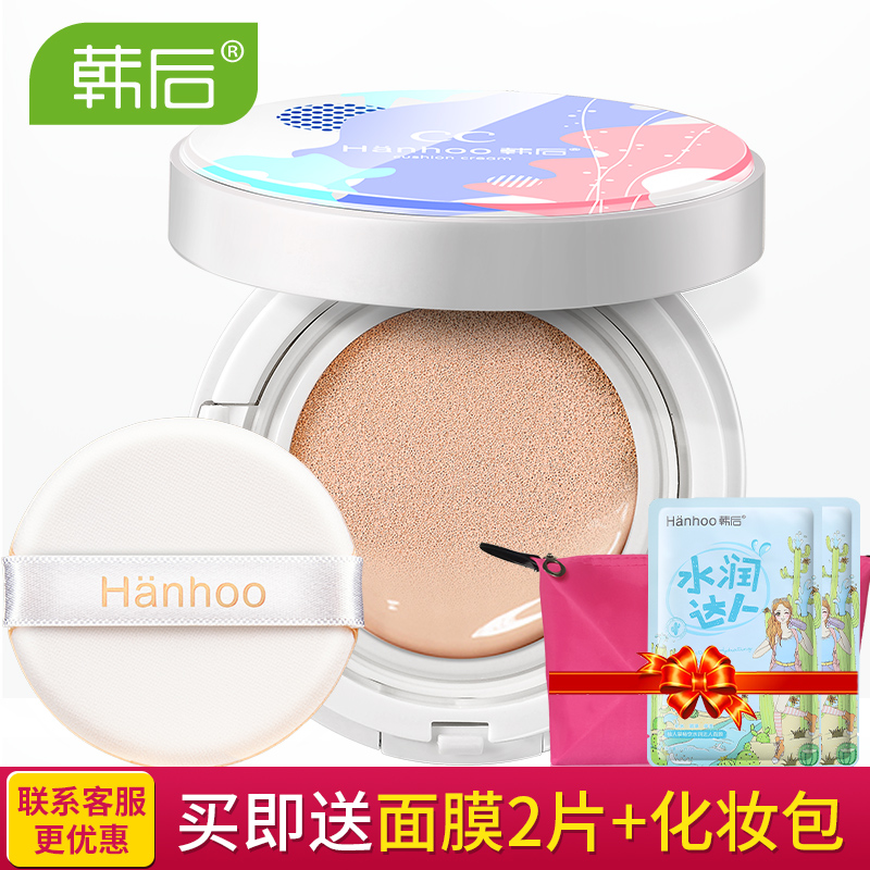 韩后气垫cc霜清透裸妆自然持久保湿隔离强不脱妆bb粉底液补水遮瑕