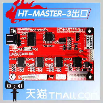 HT-MASTER-2-3-4-5 series motherboard for small and medium computer engraving and cutting machine laser engraving machine