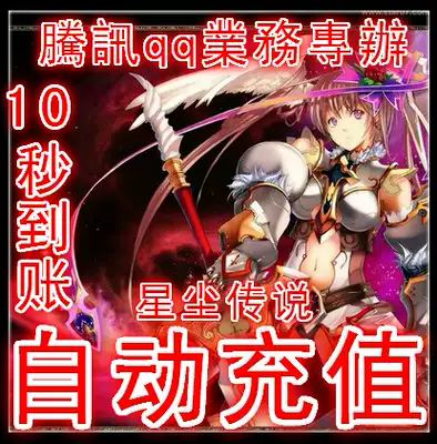 Automatic recharge Sheng Fun Stardust legend point card 100 yuan Stardust legend 10000 Star diamond Stardust legend 100 yuan