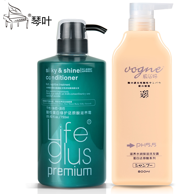 琴叶洗护套装1550ml 洗发水护发素保湿滋养正品 柔顺补水滋润护理