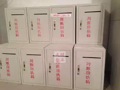 Reconciliation receipt box-with lock-factory direct sales across the board price reduction