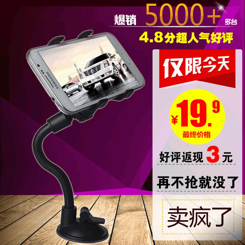 车载手机架 车用手机支架 汽车吸盘托架座 三星苹果iphone4s5