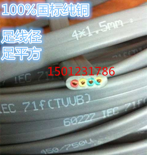 Flat elevator cable TVVB4*1 5 square NELA cold resistance and soft TVVB 4 core X1 5 square