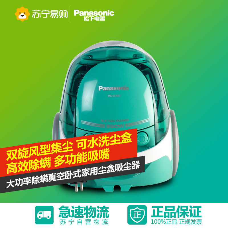 松下MC-CL443GJ81 大功率除螨真空卧式家用吸尘器包邮特价