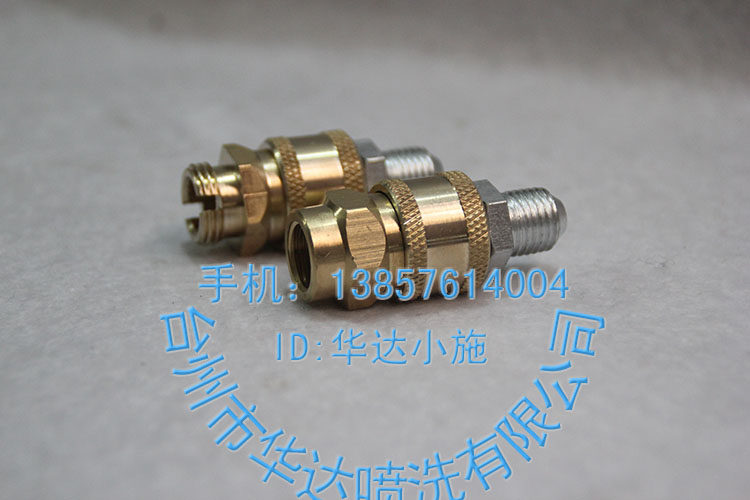 High Pressure Cleaner Car Wash Car Wash Pump Accessories Water Gun 280 Type 380 Type Water Out Copper Quick Joint