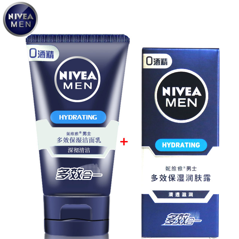 Nivea/妮维雅男士护肤品套装男控油洗面奶男滋润润肤露补水保湿