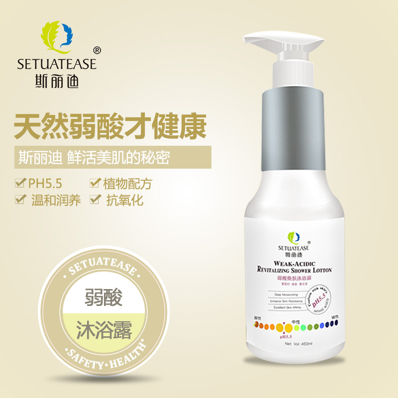 斯丽迪 新生婴儿孕妇天然弱酸性补水持久焕肤保湿沐浴露450ml