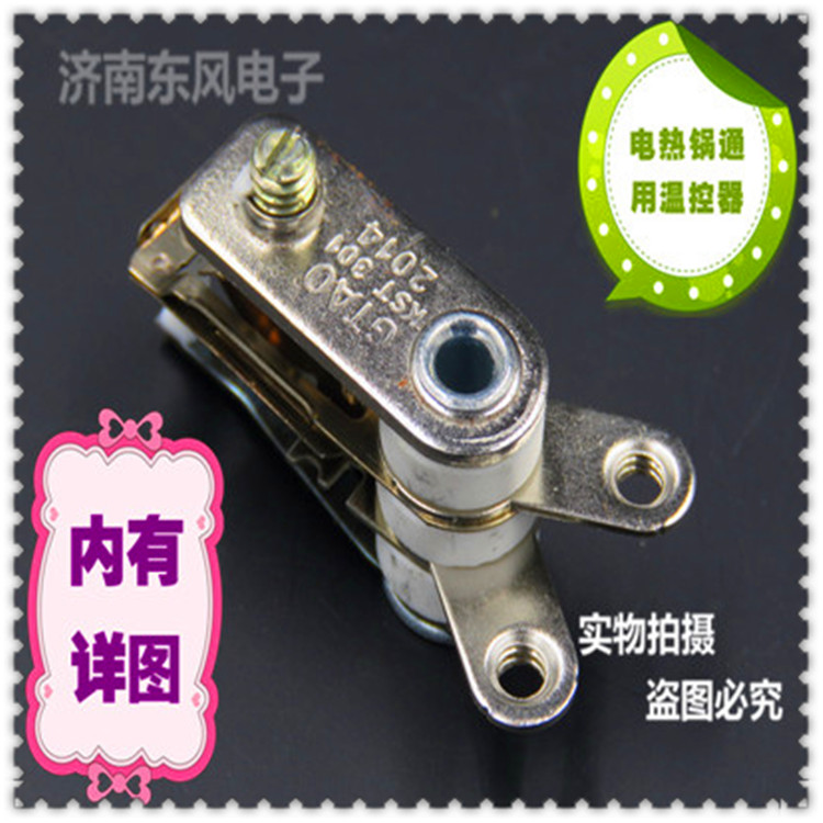 Electric cooker temperature control limiter Multi - use pot temperature control electric cooker accessories