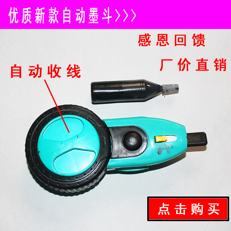New automatic take-up ink bucket 8m line woodworking construction ink bucket woodworking marking tool home decoration marking device