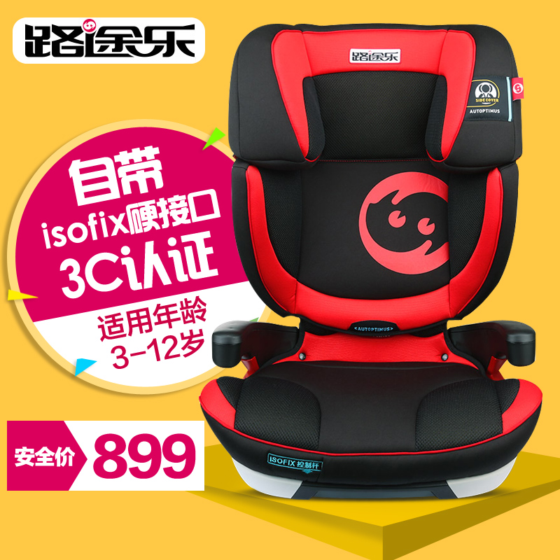 路途乐儿童汽车安全座椅 isofix硬接口 乐乐猴S适合3-12岁 3C认证