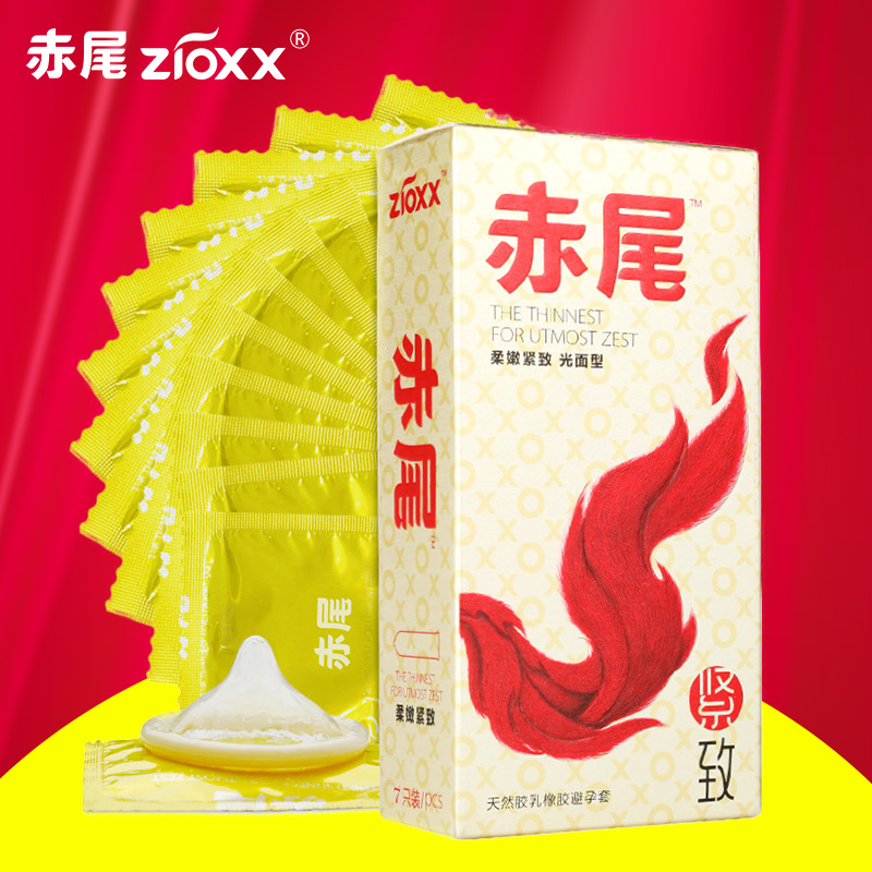赤尾透明质酸避孕套 小号紧致安全套 情趣成人计生用品JHW