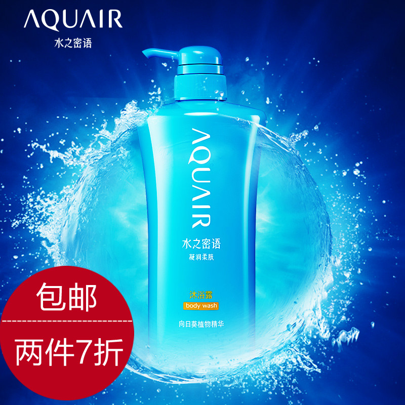 水之密语凝润柔肤沐浴露/乳600ml/200ml 深层清洁滋润保湿