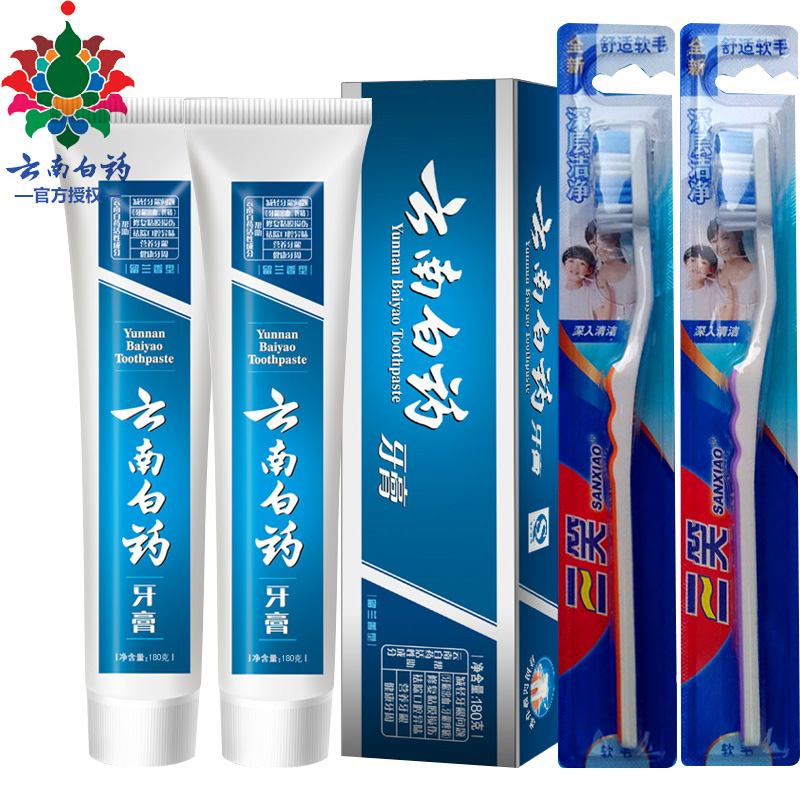 【2支装】云南白药牙膏留兰香型180g减轻牙龈问题改善牙周