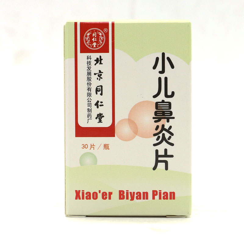 同仁堂 小儿鼻炎片 0.3g*30片*1瓶/盒