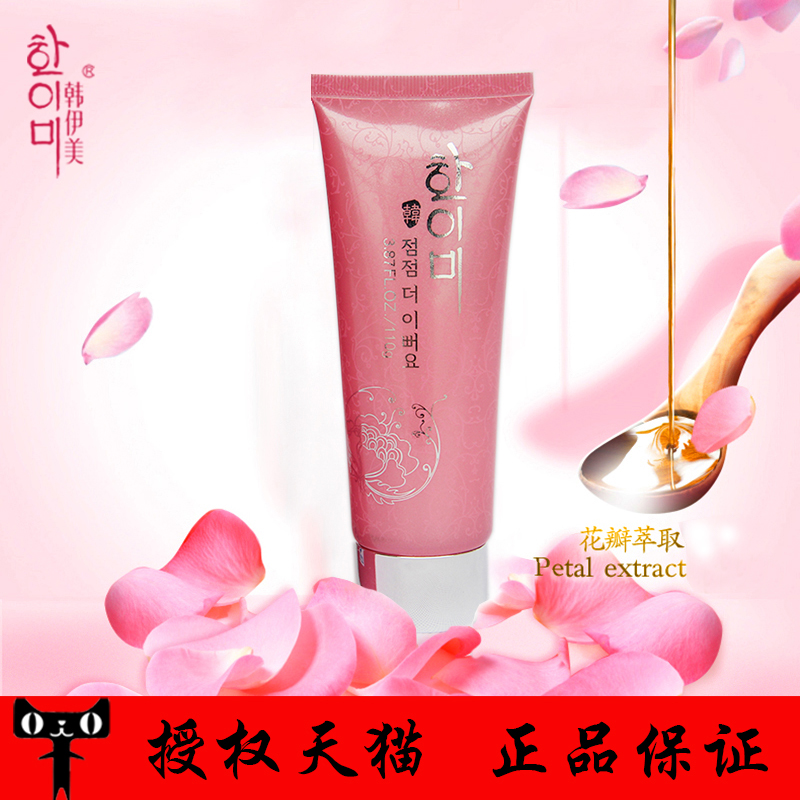 韩伊美玫瑰柔嫩凝水膜补水保湿水洗式面膜化妆品专柜正品护肤品