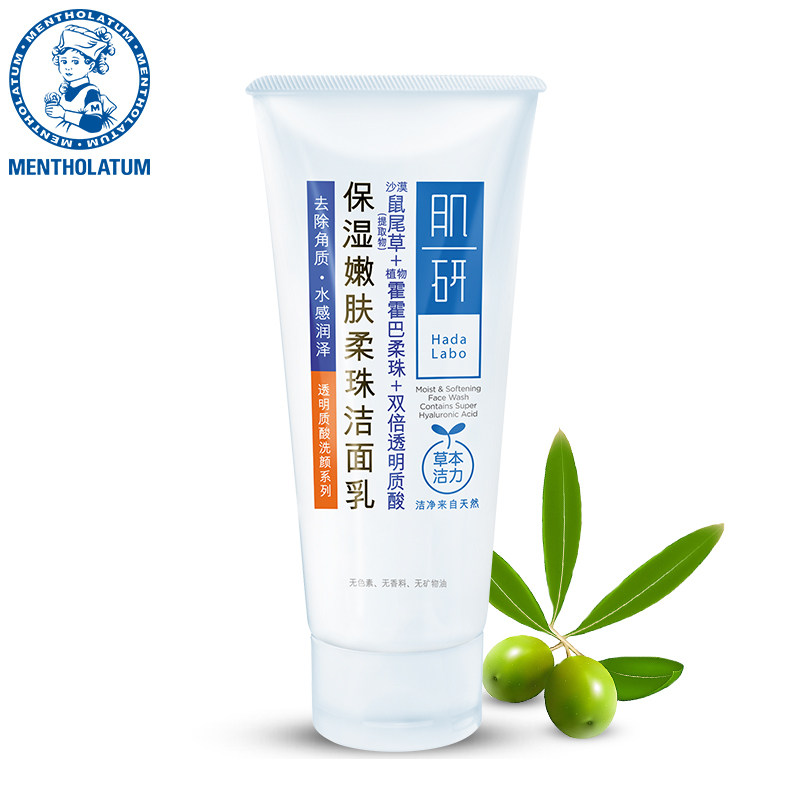 【天猫超市】曼秀雷敦肌研保湿嫩肤柔珠洗面奶深层洁净去死皮100g