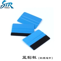 STR car film tool scraper with flannel scraper Advertising explosion-proof film Body color change film scraper