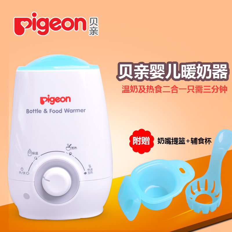 贝亲温奶器宝宝奶保温器 婴儿恒温加热器热奶器热辅食暖奶器RA09