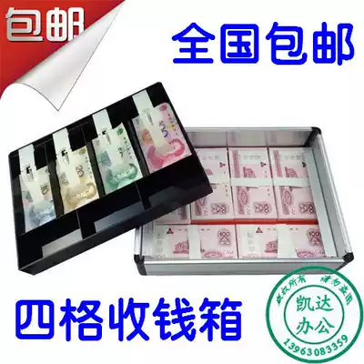 Cash register box, cash register box, drawer, cash register plate, cash register box, cash register counter, supermarket special classification money box