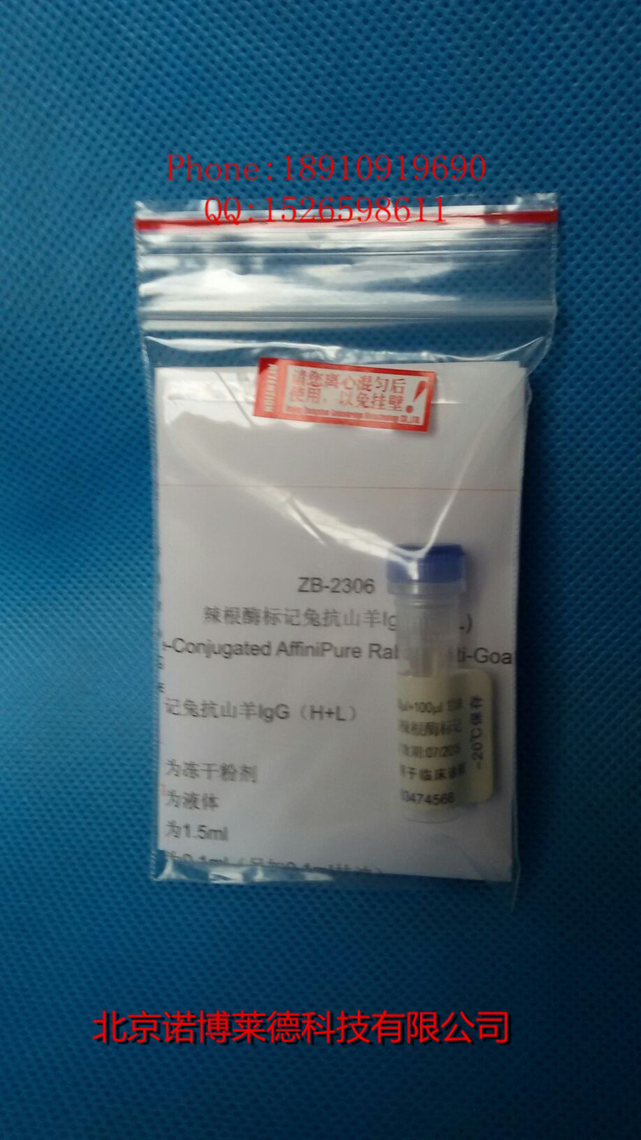 中杉金桥 a Go IgG（H+L）/HRP 0.1ml  现货包邮 ZB-2306