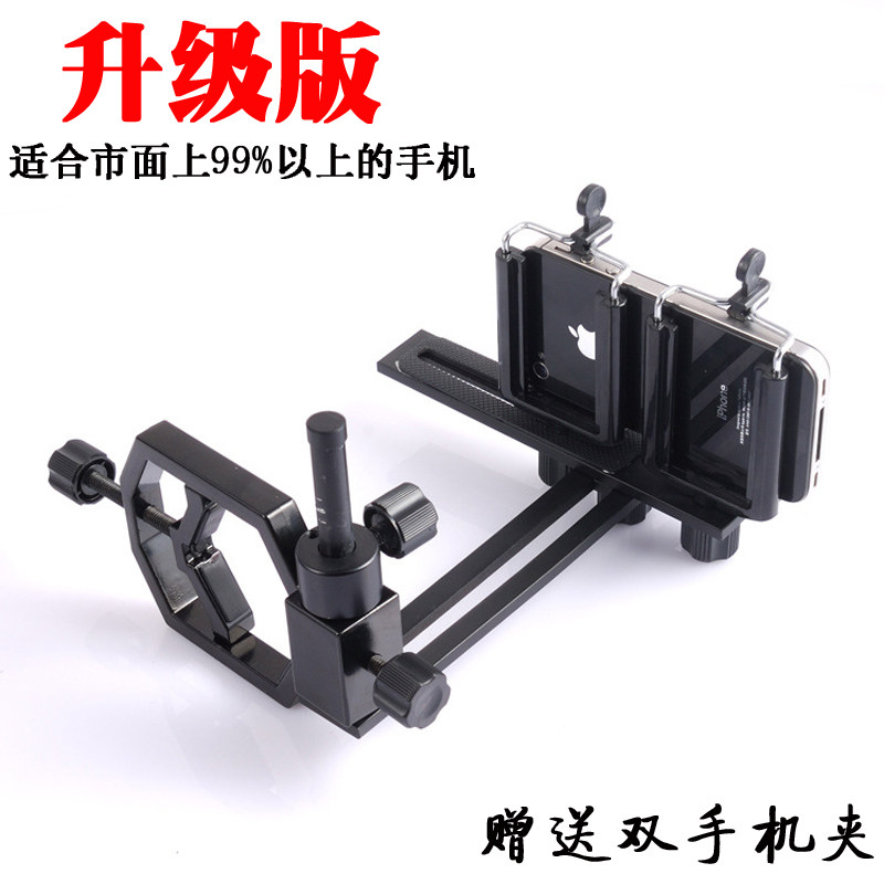 Datyson metal stand telescope connects digital cameras and a variety of mobile phones to take pictures in a dual clip version