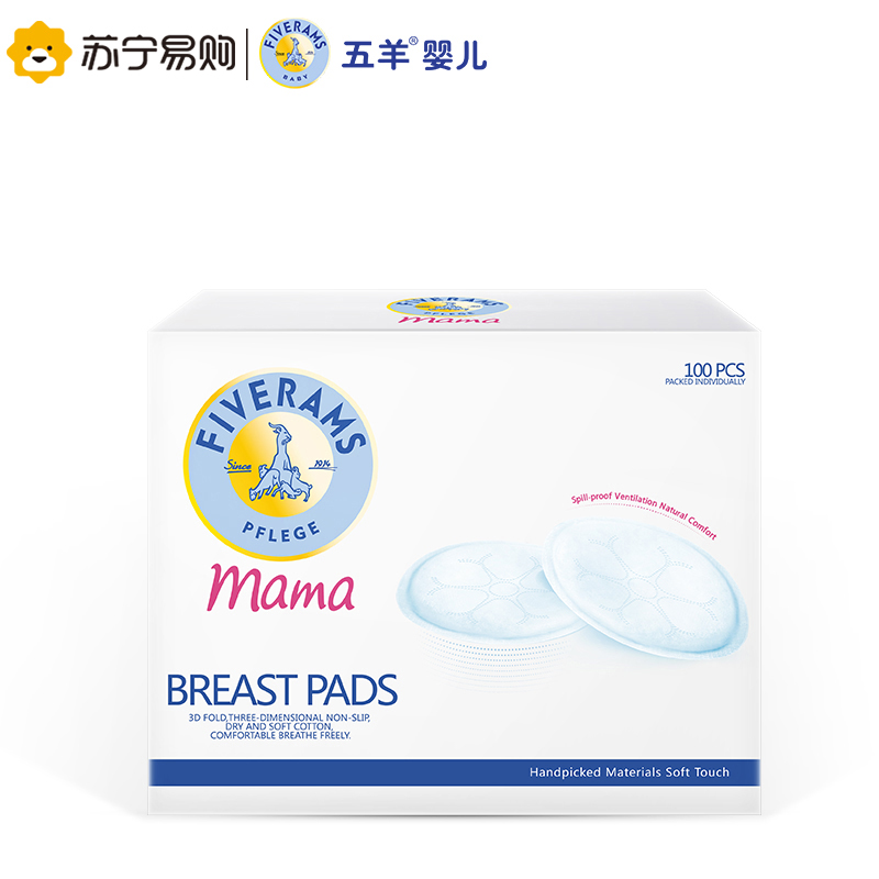 【苏宁易购】五羊防溢乳垫100片 棉柔防溢乳垫 轻薄型