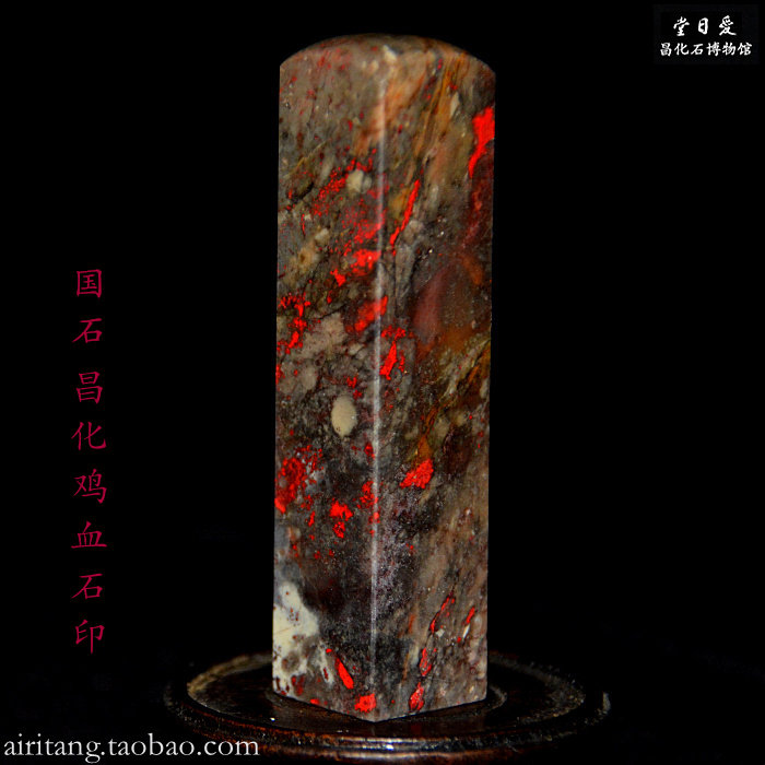 Red plum praise Changhua Qiuli stone chicken blood stone seal Airitang calligraphy seal carving immaterial study art Xiling seal