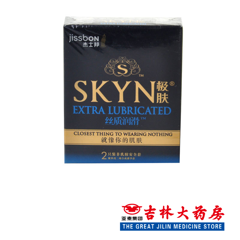 杰士邦    2只/盒 情趣 避孕套 保险套 有储精囊