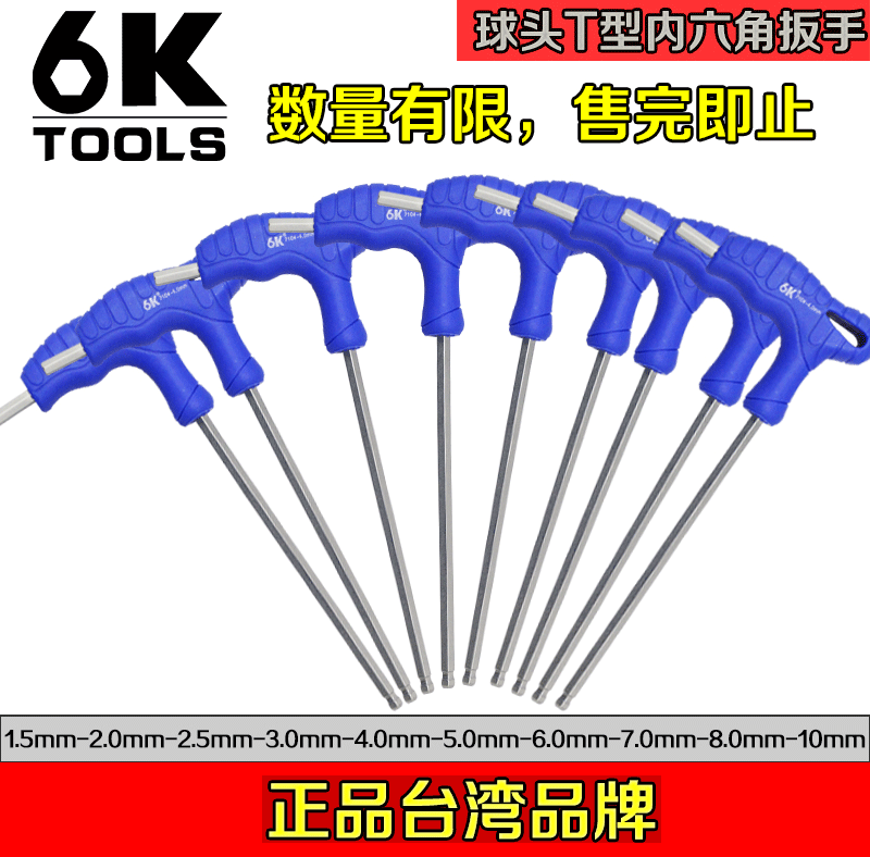 Import with handle lengthened T type inner hexagon wrench 7 words L shaped screwdriver hexagonal wrench head butt ball head 6 corner spoon